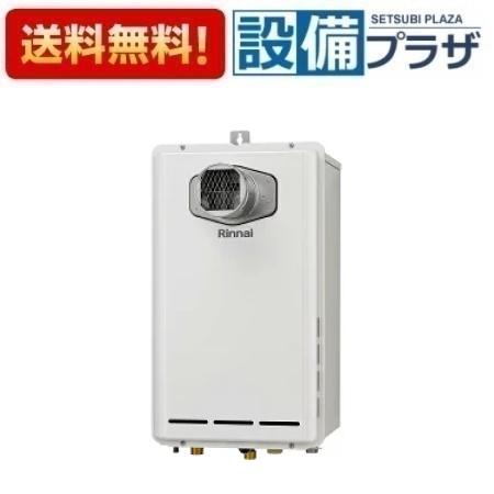 [RUX-E2403T(A)]リンナイ ガス給湯専用機 エコジョーズ 24号 PS扉内設置型/PS前排気型 リモコン別売〈RUX-E2403Tの後継品〉｜設備プラザ
