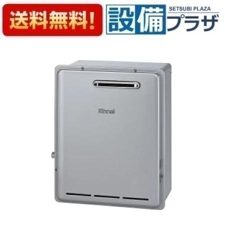 [RUX-E2406G(A)]リンナイ ガス給湯専用機 エコジョーズ 24号 屋外据置型 リモコン別売〈RUX-E2406Gの後継品〉｜設備プラザ