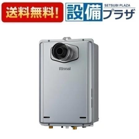 [RUX-E2416T-L(A)]リンナイ ガス給湯専用機 エコジョーズ 24号 PS扉内設置型/PS延長前排気型 15A リモコン別売〈RUX-E2416T-Lの後継品〉｜設備プラザ