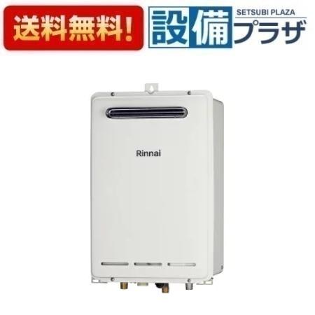 [RUX-V2016BOX(A)]リンナイ ガス給湯専用機 20号 壁組込設置型 リモコン別売〈RUX-V2016BOXの後継品〉｜設備プラザ