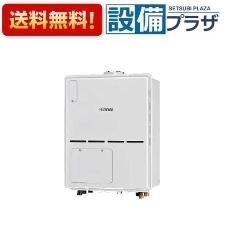 [RVD-A2000金2-3(B)]リンナイ 屁っ放り給湯暖房装置熱源機 20号 フルオート なおなお書き扉内上方排気ガス型 2-3 床暖房装置3取り合わせ 熱動弁内蔵〈RVD-A2000金2-3(A)の家督相続品〉 家電-住宅設備家電-ガス給湯器