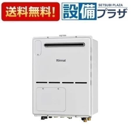 [RVD-A2000AW2-1(B)]リンナイ 屁っ放り給湯暖房装置用熱源機 20号 フルオート 室外壁掛・なおなお書きとり備える型 2-1 床暖房装置4取り合わせ 熱動弁外付〈RVD-A2000AW2-1(A)のあと継ぎ品〉
