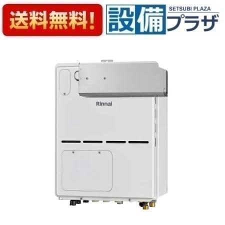 [RVD-A2400AA(B)]リンナイ 屁っ放り給湯暖房装置用熱源機 24号 フルオート アルコーブとり備える型 1熱度 床暖房装置3取り合わせ 熱動弁外付〈RVD-A2400AA(A)のあと継ぎ品〉