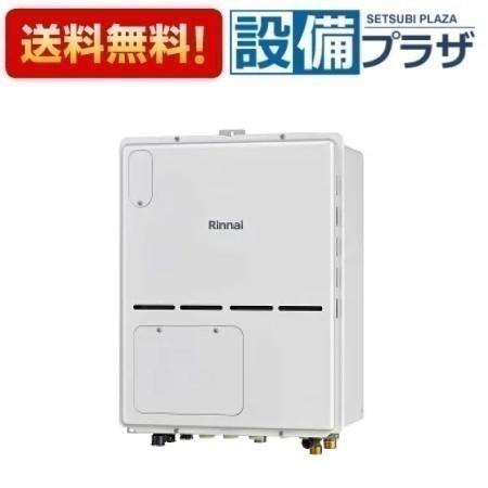 [RVD-A2400AB(B)]リンナイ 屁っ放り給湯暖房装置用熱源機 24号 フルオート なおなお書き扉内此れから排気ガス型 1熱度 床暖房装置3取り合わせ 熱動弁外付〈RVD-A2400AB(A)のあと継ぎ品〉