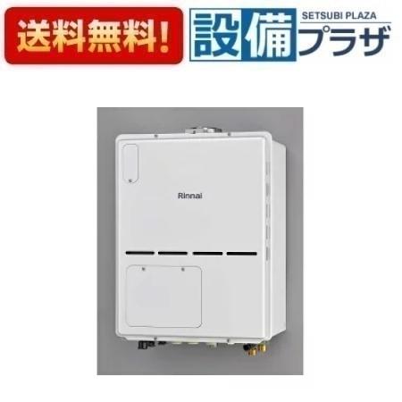 [RVD-A2400金(B)]リンナイ 屁っ放り給湯暖房装置用熱源機 24号 フルオート なおなお書き扉内上方排気ガス型 1熱度 床暖房装置3取り合わせ 熱動弁外付〈RVD-A2400金(A)のあと継ぎ品〉