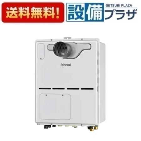 [RVD-A2400SAT(B)]リンナイ ガス給湯暖房用熱源機 24号 オート PS扉内設置型／PS延長前排気型 超高層耐風仕様 1温度 床暖房3系統 熱動弁外付〈RVD-A2400SAT(A)の後継品〉｜設備プラザ