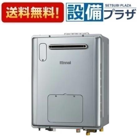 楽天市場】【RVD-E2405SAW2-3(C)】リンナイ 給湯暖房用熱源機 RVD-E 
