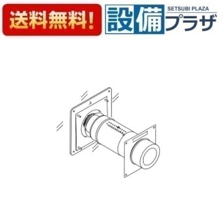 ＼4/30までエントリーで最大10万Pバック／[TFW-110X75C-300U]≪器種コード：42644≫パロマ 給湯器部材 給排気トップ