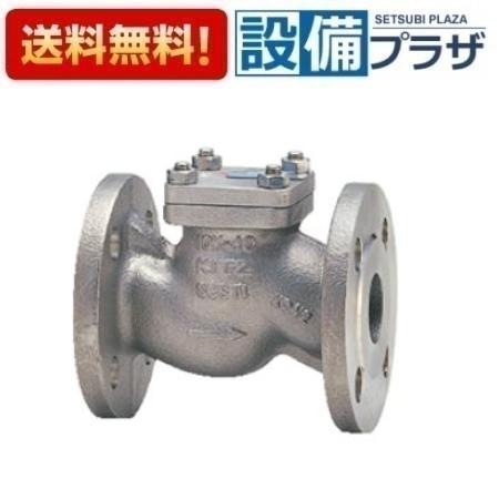 [10UNAM32A]≪ボディ素材：ステンレス鋼SCS14A≫キッツ/KITZ ステンレス鋼 リフトチャッキバルブ Aシリーズ フランジ形 呼び径A32