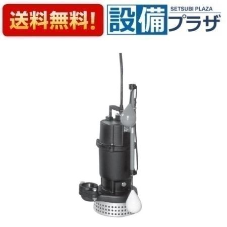 ＼4/30までエントリーで最大10万Pバック／[50DSA5.75A]エバラ/荏原 汚水用水中ポンプ DSA型 三相200V 50Hz〈50DSA5.75の後継品〉