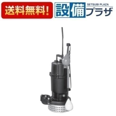 ＼4/30までエントリーで最大10万Pバック／[50DSA6.4SA]エバラ/荏原 汚水用水中ポンプ DSA型 自動形 単相100V 60Hz〈50DSA6.4Sの後継品〉