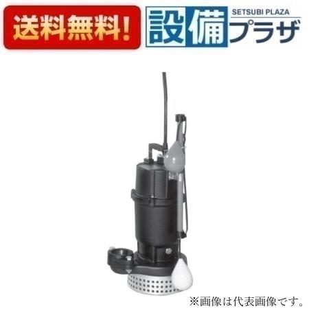＼4/30までエントリーで最大10万Pバック／[50DSA6.75A]エバラ/荏原 汚水用水中ポンプ DSA型 三相200V 60Hz〈50DSA6.75の後継品〉