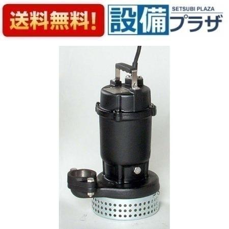 ＼6月制限事項！最大限度100%Pうしろ側／[50DSH6.75A]エバラ/荏原 排液用水中揚水機 高液温遣りかた DSH型 三相200V 60サイクル〈50DSH6.75の家督相続品〉