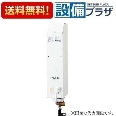 ＼6月押さえる！最大限度100%Pうしろ側／[EGM-1S]INAX/LIXIL 即湯取り合わせ 勝手もと用  1L手合い 働き掛ける配管工業相応う 逃し弁内蔵