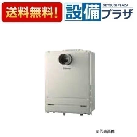 [FH-2013SAT2L]≪器種コード：91533≫パロマ ガスふろ給湯器 オート 屋外設置 PS扉内前方排気延長型 給湯・給水接続15A 20号 リモコン別売