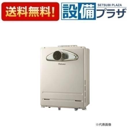 [FH-2423FATL]≪器種コード：91552≫パロマ ガスふろ給湯器 フルオート PS扉内前方排気型 給湯・給水接続20A 24号 リモコン別売