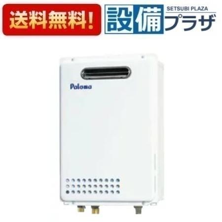 ＼4/30までエントリーで最大10万Pバック／[FH-C1610ZAWL]≪器種コード：92201≫パロマ ガスふろ給湯器 高温水供給タイプ コンパクトタイプ 壁掛型・ＰＳ標準設置型 16号 リモコン別売