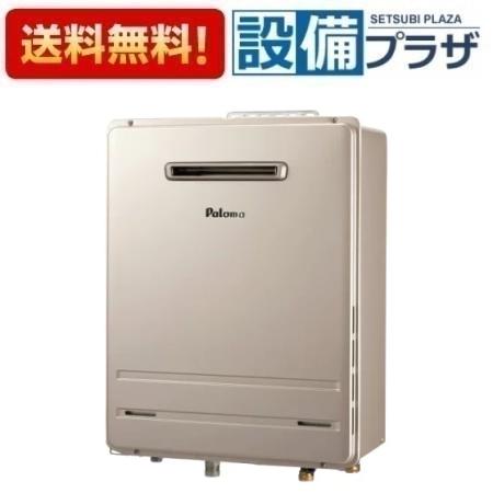 ＼4/30までエントリーで最大10万Pバック／[FH-E1612KSAWL]≪器種コード：90088≫パロマ ガスふろ給湯器 BRIGHTS ブライツ エコジョーズ 屋外設置 設置フリー オート 準寒冷地向け 16号 リモコン別売