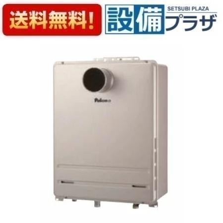 [FH-E2422SAT2L]≪器種コード：91163≫パロマ ガス給湯器 オート 給湯+おいだき 屋外設置 設置フリー エコジョーズ PS扉内前方排気延長型 24号 リモコン別売