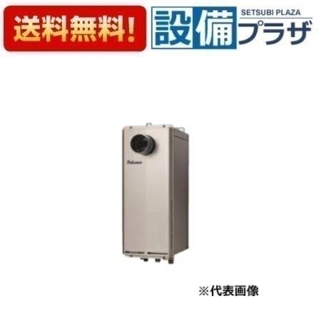 [FH-SE1614SATL]≪器種コード：91958≫パロマ ガスふろ給湯器 オート SLIM 給湯+おいだき 屋外設置 PS扉内前方排気型 16号 リモコン別売｜設備プラザ