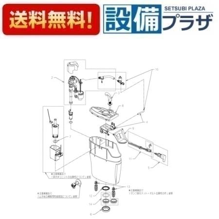 楽天市場】[HH11268RS]TOTO 内部樹脂タンク一式手洗付 : 設備プラザ