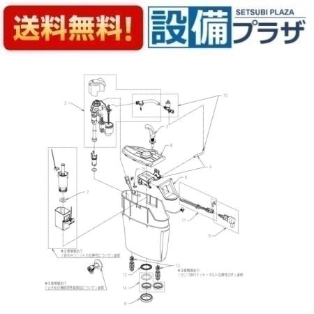 【楽天市場】[HH11262RS]TOTO 内部樹脂タンク一式手洗付 : 設備プラザ