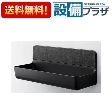 ＼6月押さえる！最大限度100%Pうしろ側／[NT-300A(5)-1S/LK1]INAX/LIXIL 風呂場部分品 磁石隠し300W 布切れ調黒いこと