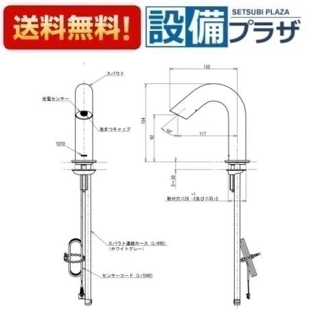 楽天市場】TOTOTLE28SS1Aアクアオート構成品番：TLE28002J（水栓