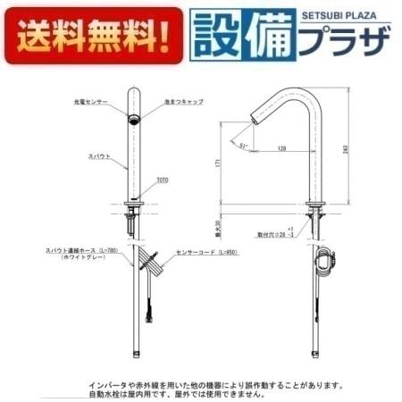 ＼6月制限事項！最大限度100%Pうしろ側／[TLE35004J]TOTO 幼児用便器腕っこき自動小銃水栓  スパウト部