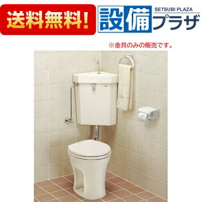 [TS751ZSRR32]TOTO ロータンク用金具 手洗ありタイプ 金具のみ。タンク・便器は別売〈TS751ZSN32の後継品〉｜設備プラザ 9,870円