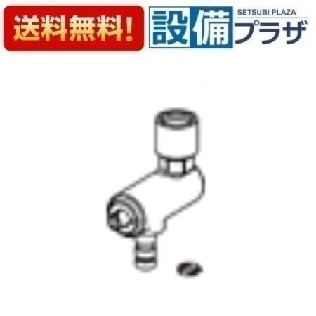 [A-10010]INAX/LIXIL 水抜式逆止弁付接続ソケットＡＳＳＹ