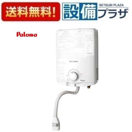 楽天市場】パロマ ガス瞬間湯沸器 PH-5BV-2 都市ガス用 不完全燃焼防止