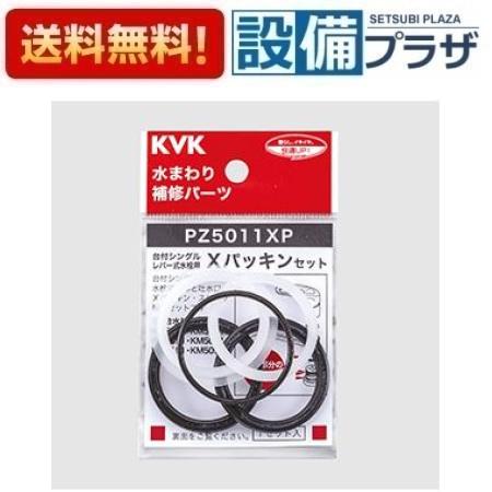 KVK 浄水器内蔵水栓 カートリッジ 3個入 PZS150-3【メーカー正規品】 Amazon | ノーブランド品 KVKPZS150浄水カートリッジ浄水器内蔵