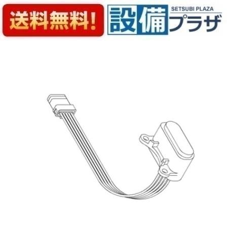 2個セットTOTO補修パーツ TH58115R 電光センサー TOTO TH58115R 光電