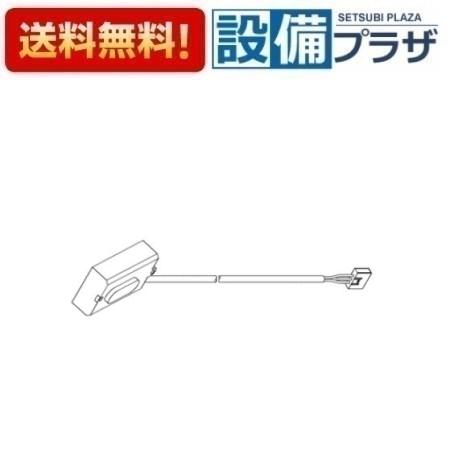 ＼4/30までエントリーで最大10万Pバック／[TH58149]TOTO 水栓部材　光電センサー