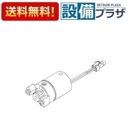 [TH58184]TOTO 水栓部材　切替スイッチ
