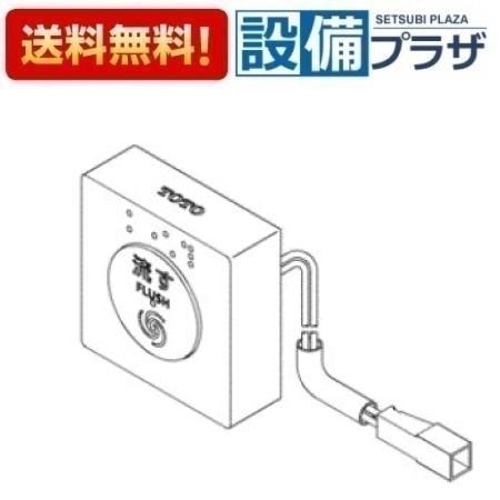 ＼6月制限事項！最大限度100%Pうしろ側／[TH58188S]TOTO 水栓部材 押名取り草取り替えっこ