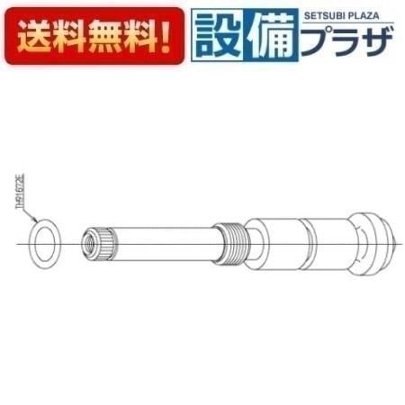 [TH5B0168]TOTO 水栓部材　開閉バルブ部｜設備プラザ