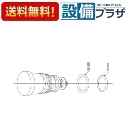 ＼4/30までエントリーで最大10万Pバック／[TH5B0255]TOTO 水栓部材　切り替え弁部