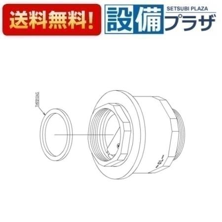 [TH5B0272]TOTO 水栓部材　バキュー厶ブレーカユニット 大便器用