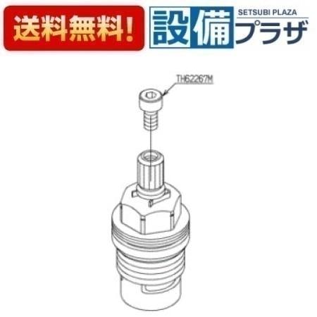 [TH5B0287]TOTO 水栓部材　開閉バルブ部