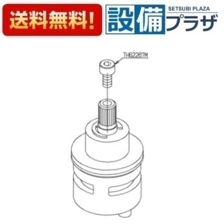 [TH5B0289]TOTO 水栓部材 うつり変わり弁膜部 その他-木材・建築資材・設備-配管資材