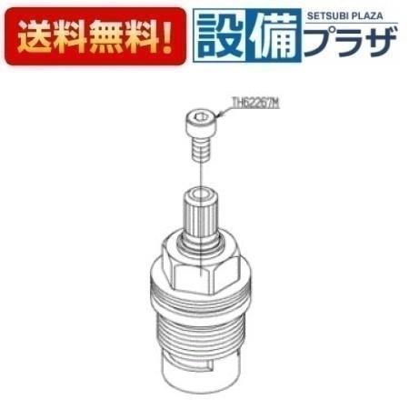 ＼6月押さえる！最大限度100%Pうしろ側／[TH5B0292]TOTO 水栓部材 開閉弁膜部