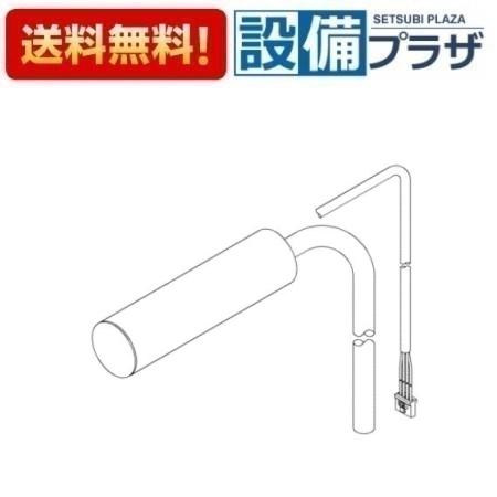 ＼6月制限事項！最大限度100%Pうしろ側／[TH5C0567]TOTO 水栓部材 吐水口部
