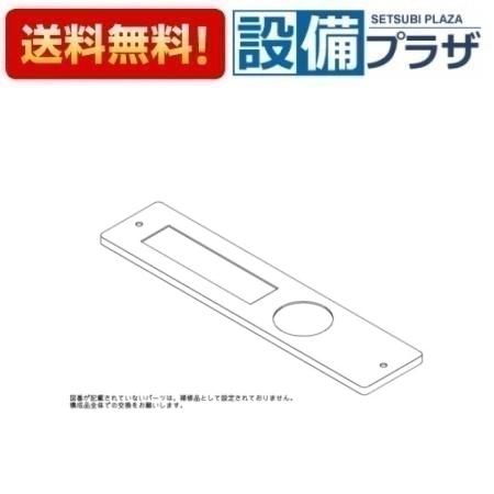 [TH71460]TOTO 水栓部材　カバー 19,965円