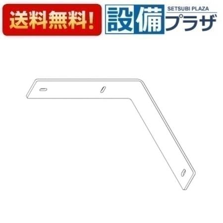 ＼6月押さえる！最大限度100%Pうしろ側／[TH74406]TOTO 水栓部材 鉤括弧