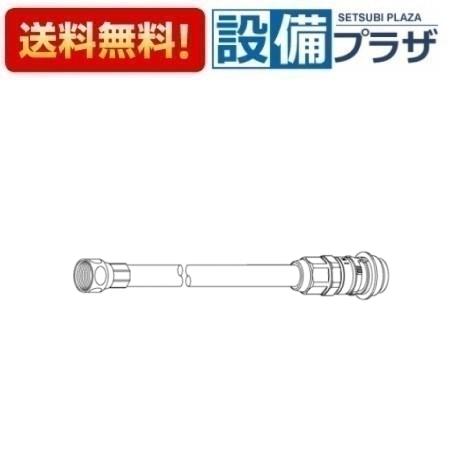 ＼6月制限事項！最大限度100%Pうしろ側／[TH93A44]TOTO 水栓部材 継ぎ合わせる用配管