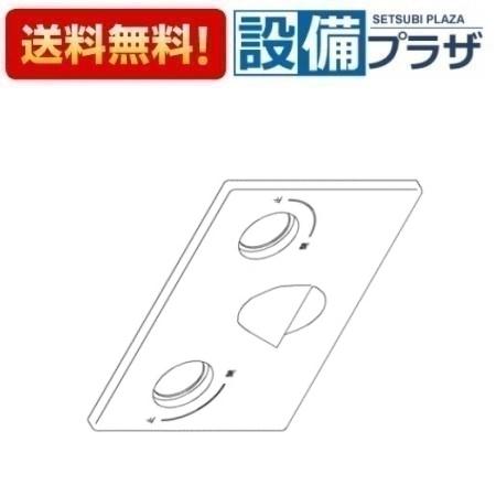 [TH97219]TOTO 水栓部材　カバー
