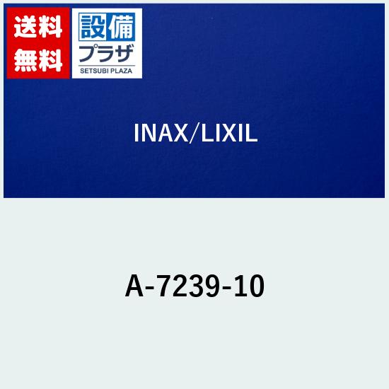 ＼4/30までエントリーで最大10万Pバック／[A-7239-10]INAX/LIXIL 回路ボックス