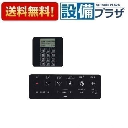 楽天市場】LIXIL(INAX)壁リモコン（標準）・設定リモコンキット